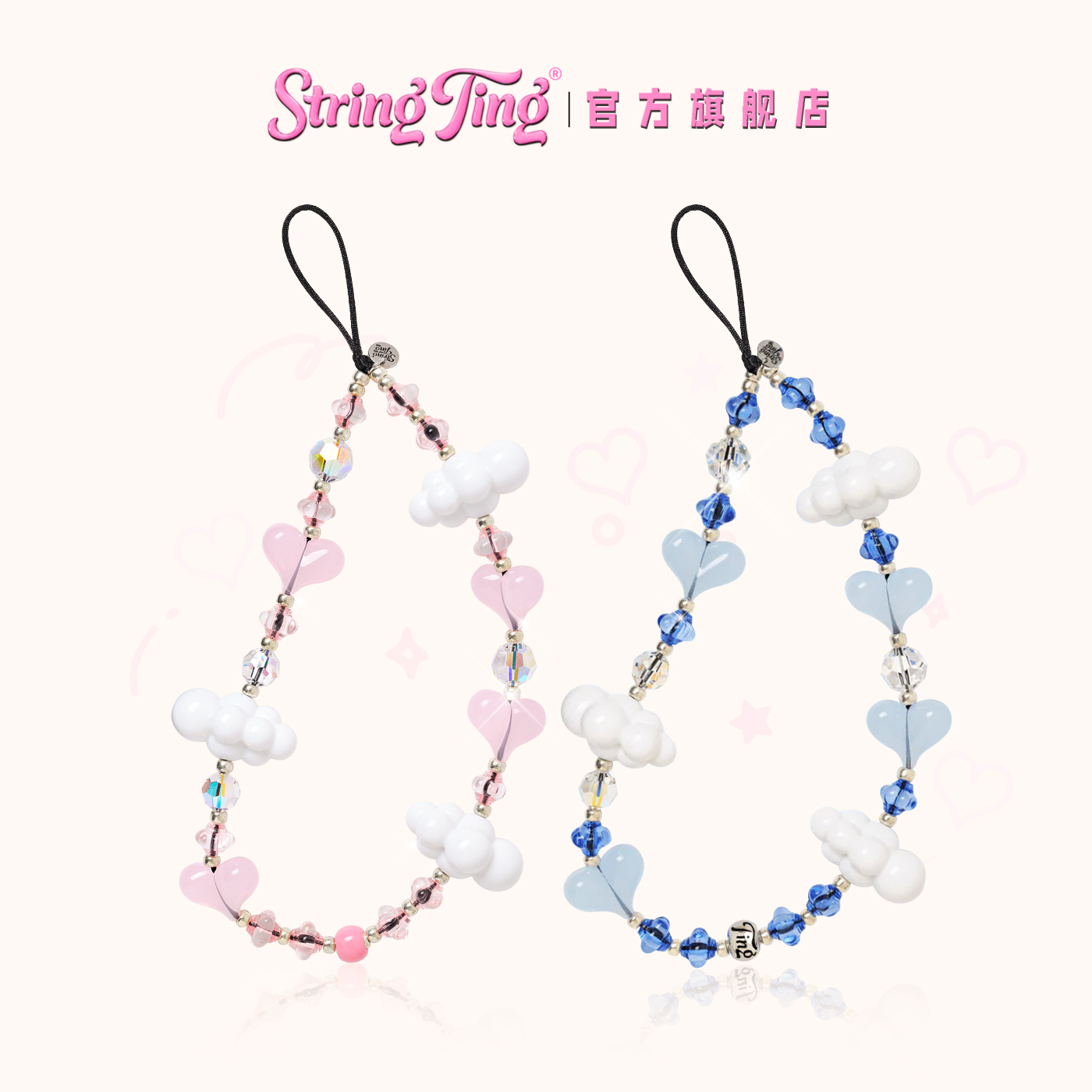 StringTing爱心云朵系列手机链