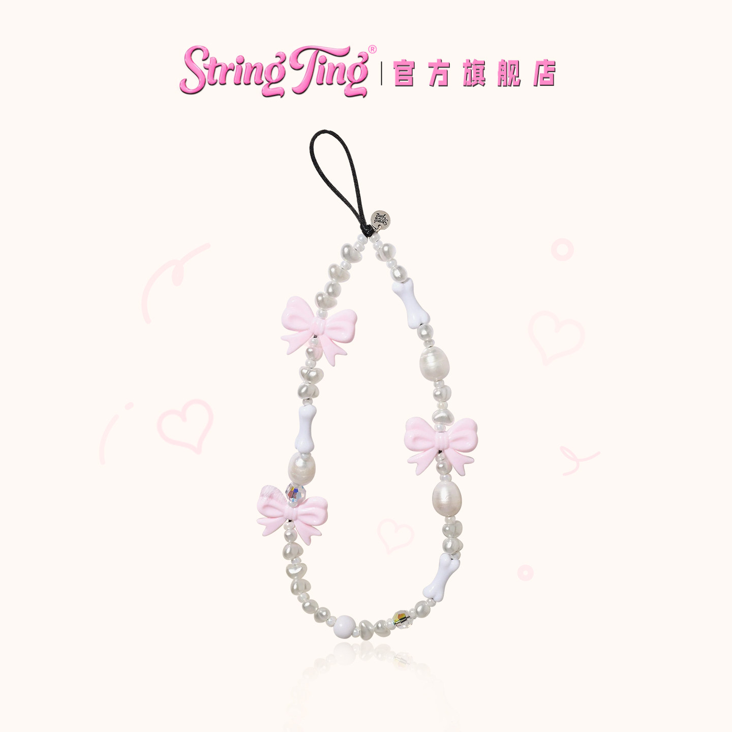 StringTing可爱小骨手机链