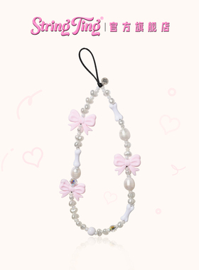 String Ting 可爱小骨手机链适用于iPhone全系列便携挂链挂绳腕带配件蝴蝶结串珠链条个性时尚st明星网红
