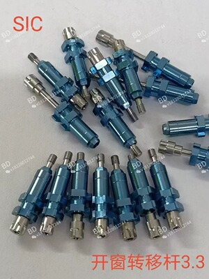 SIC 单颗修复系列 开口转移杆 愈合基台 石膏替代体