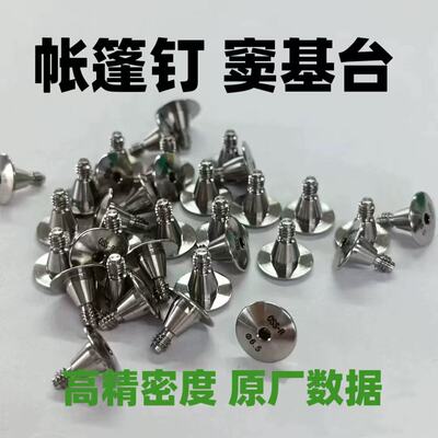 帐篷钉窦螺丝奥齿泰ITI诺贝尔雅定BB牙科诊所专业牙科专用螺丝