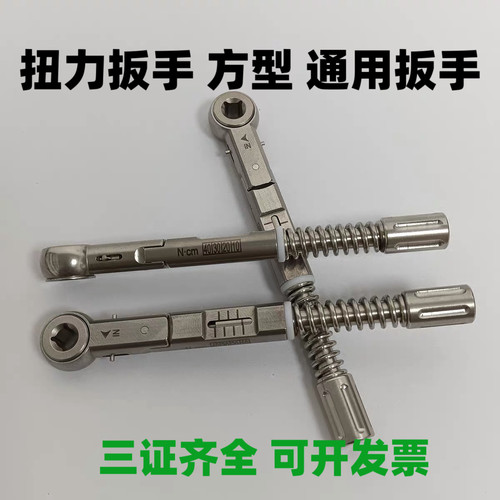 牙科口腔种植用扭力棘轮扳手螺丝刀登腾奥齿泰导板种植修复螺丝刀