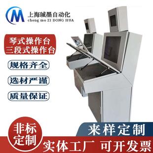 厂家供应单联体斜面控制柜监控配电箱单双门琴式操作台加工制作