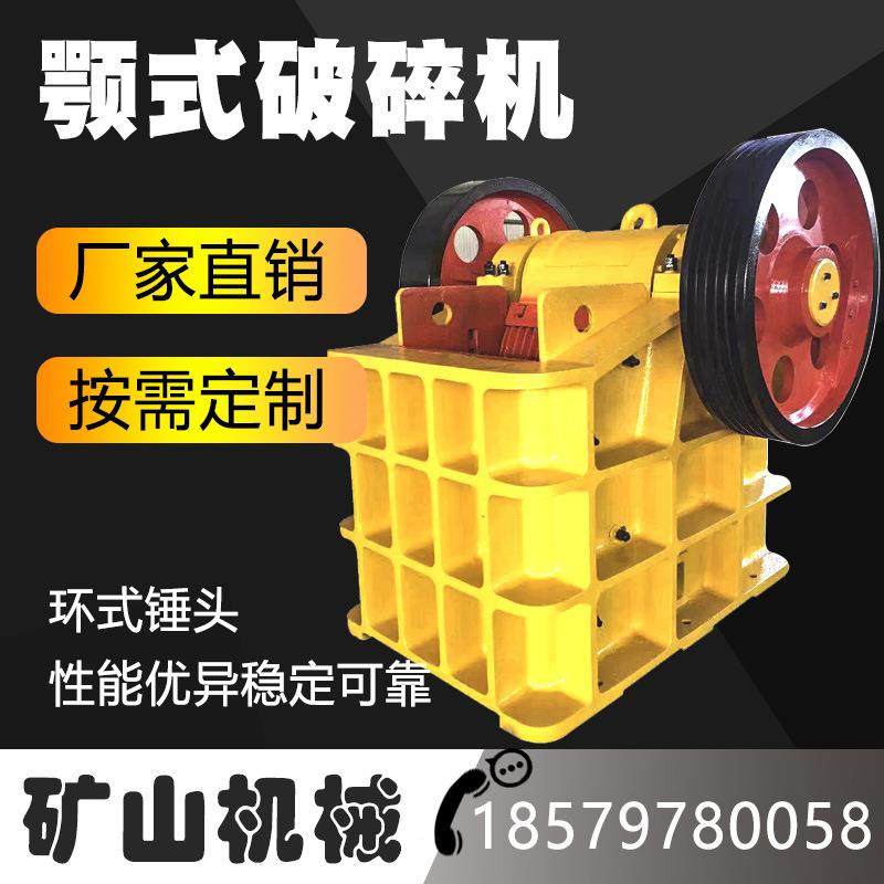 厂家鄂式破碎机混凝土水泥块石头粉碎机矿石破碎机深腔粗破碎机,工业油品/胶粘/化学/实验室用品,其他实验室设备,淘宝优惠券,粉丝福利购,淘宝优惠卷