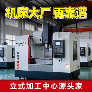 L1165三四轴两线一硬加工中心机床立式大小型c数控机床铣床电