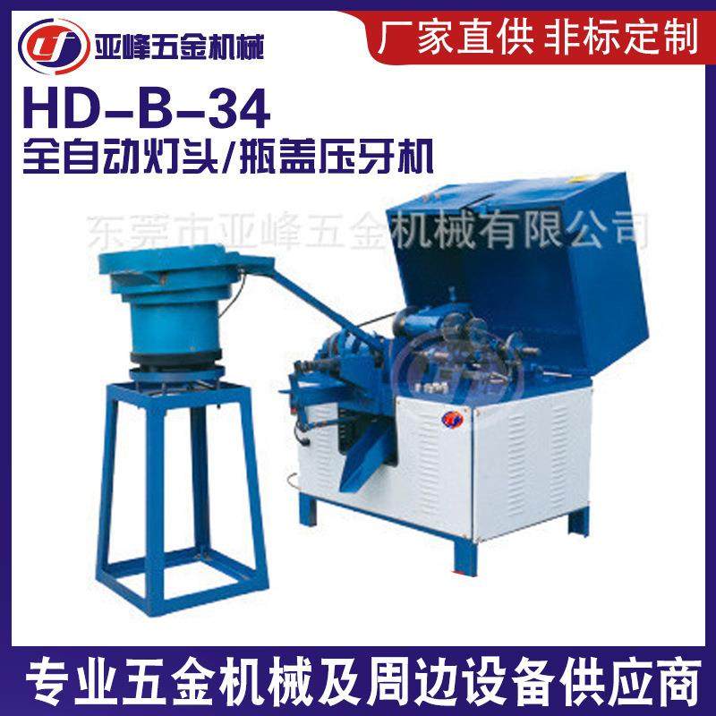 全自动灯头压牙机铁不锈钢铝锌金属塑胶攻丝机油压螺纹成形机床,五金/工具,机床,淘宝优惠券,粉丝福利购,淘宝优惠卷