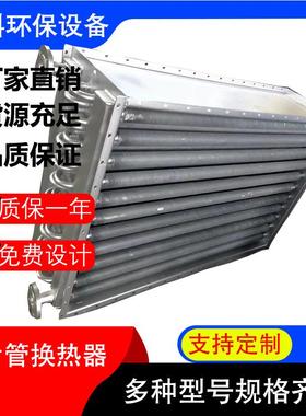 翅片管式散热器SRL17X10/3井口换热器工业换热器空调蒸汽散热器