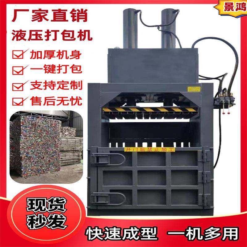多用途塑料薄膜报纸废铁编织袋油漆桶液压打包机小型液压打包机,办公设备/耗材/相关服务,捆扎机/打包机,淘宝优惠券,粉丝福利购,淘宝优惠卷