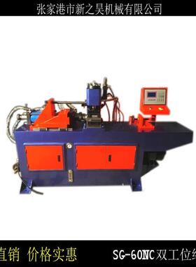 缩管机SG-60NC单头液压双工位缩管机-金属管端成型机