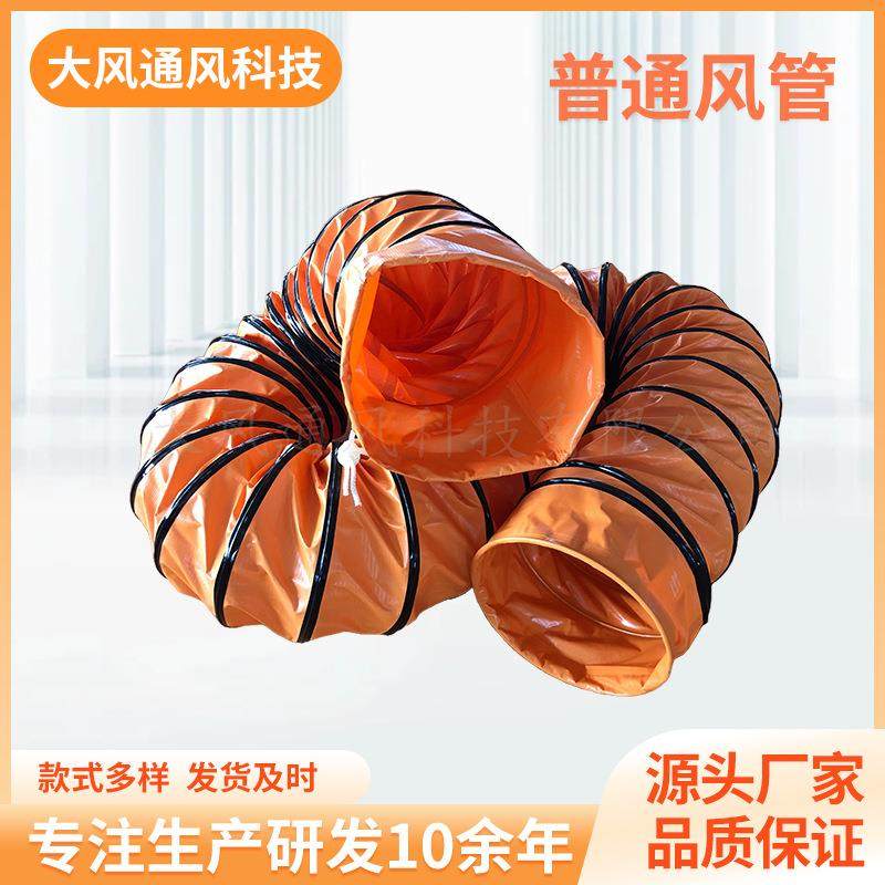 伸缩风管高温排风管排气管管道除甲醛工业耐高温阻燃工厂导风管