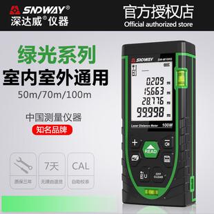 SNDWAY激光测距仪室内室外通用红外测量仪绿光电子尺激光尺