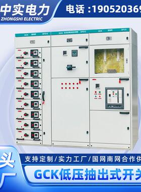 GCK/GCS/MNS抽屉柜低压开关柜高低压成套设备
