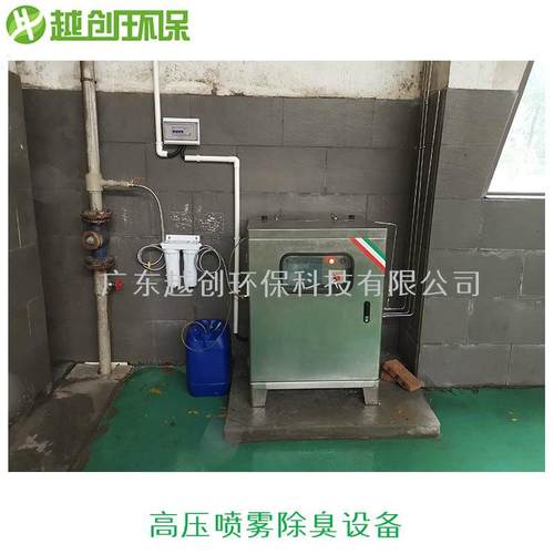 喷雾除臭系统养殖场垃圾中转站有机肥厂污水站高压喷雾除臭系统