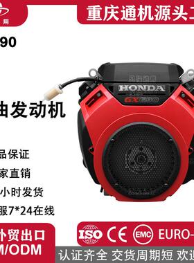 GX690双缸四冲程24HP风冷汽油机高压清洗机配套动力发动机