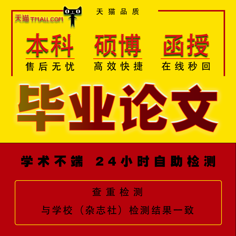 硕博士大学生lun文机械电气土木工程计算机毕业查重检测