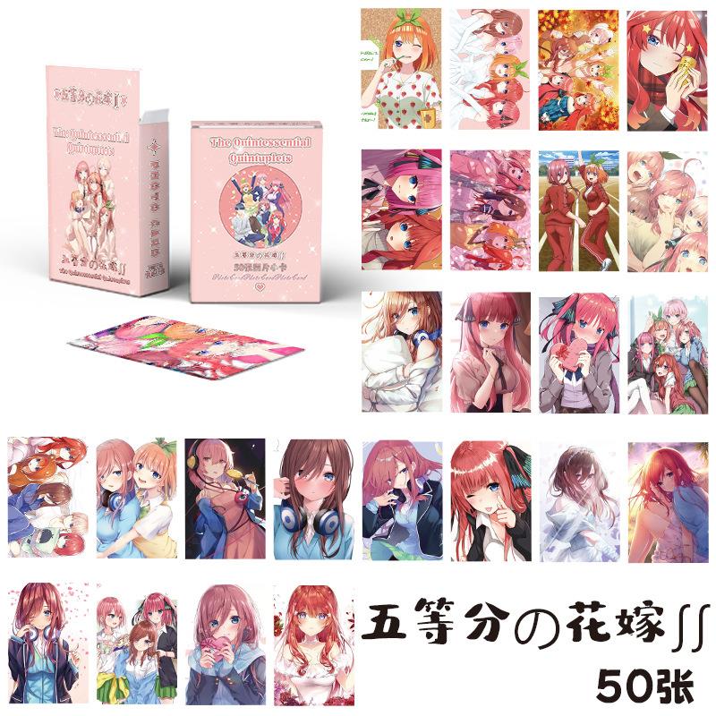 五等分的花嫁小卡  盒装50张 57x86mm动漫周边镭射LOMO卡片明信片