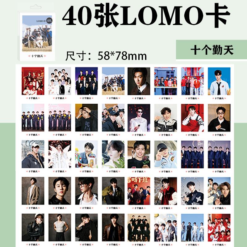 十个勤天40张lomo卡赵一博李昊写真周边高清拍立得卡明信贺片精美