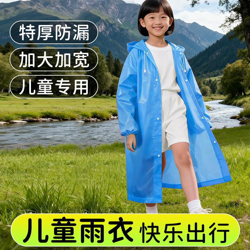 EVA童雨衣全身防爆雨加厚徒步旅游一次儿性防水学生上学外穿雨衣