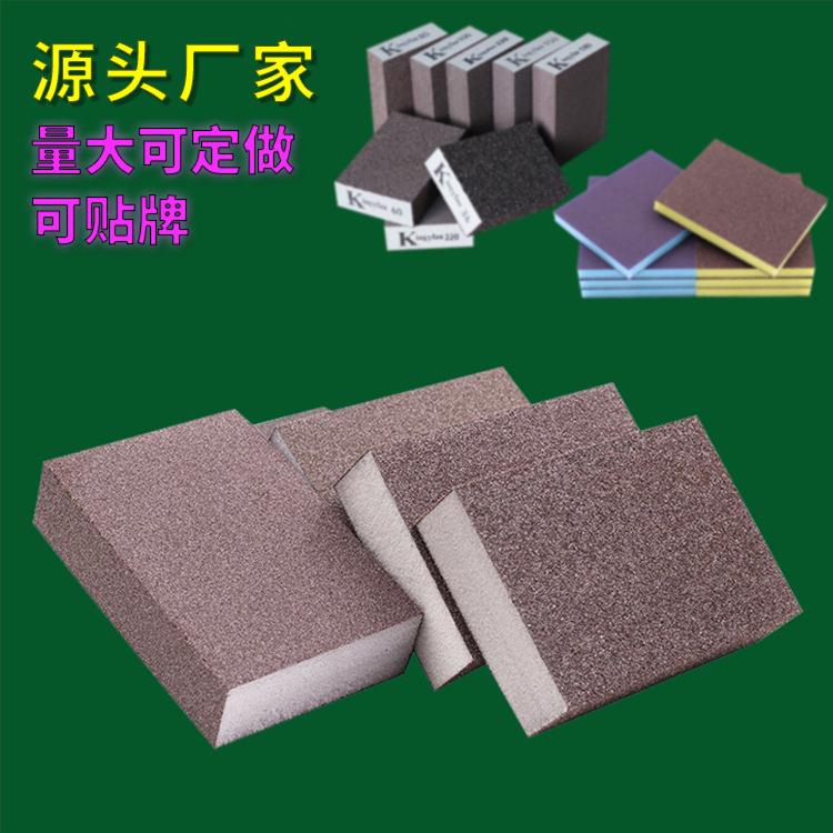 厂家各种规格木工家具金属油漆面除锈抛光磨海绵砂块打双面