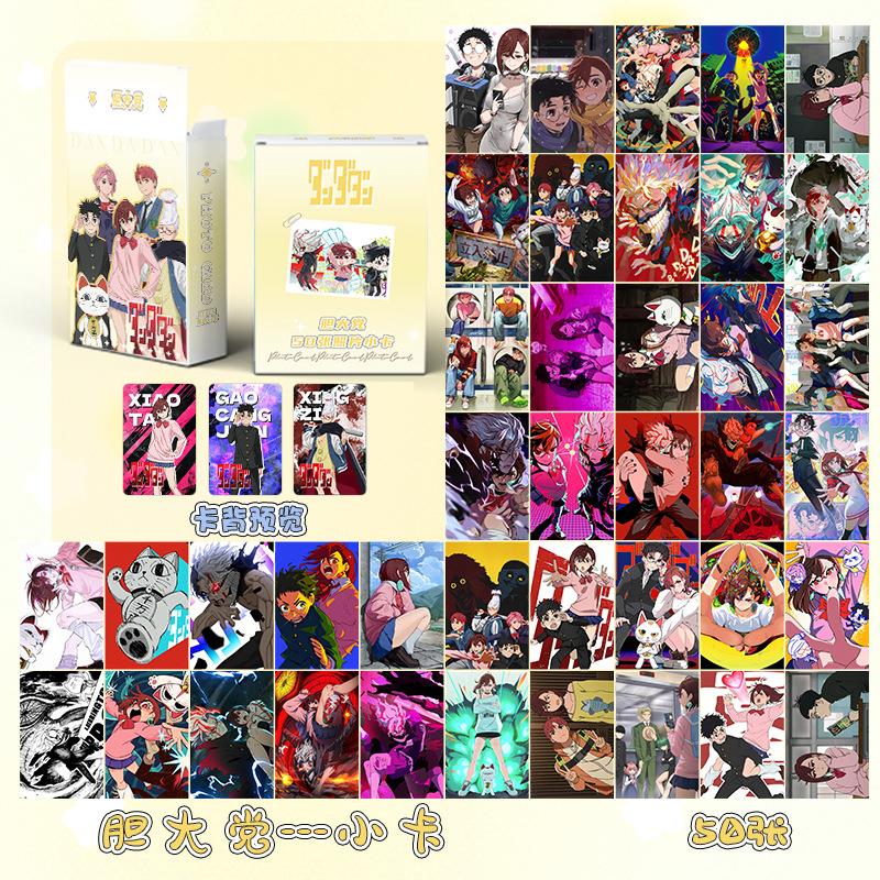 胆大党小卡 盒装50张 57x86mm 当哒当周边动漫片镭射LOMO卡明信片
