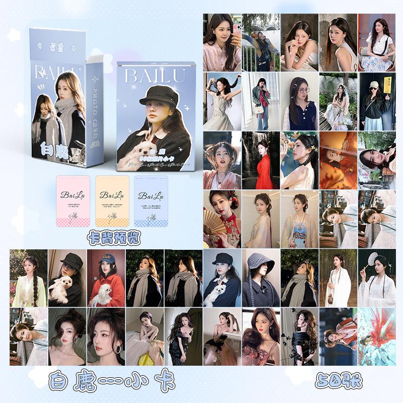 白鹿镭射小卡 盒装501盒 明张星周边专辑小卡镭射LOMO卡闪卡原创