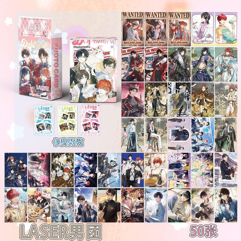 LASER男团小卡 盒装50张57x86mm 虚拟偶像周边镭射LOMO卡片明信片