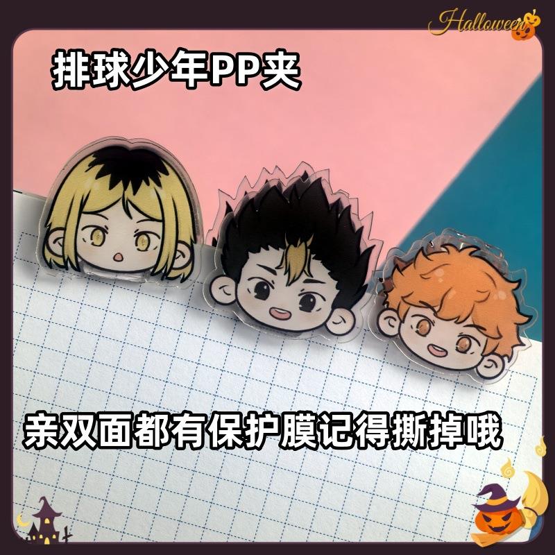 卡通排球少年双面p夹日向西谷动漫人物创意便签夹学生p资料收纳夹