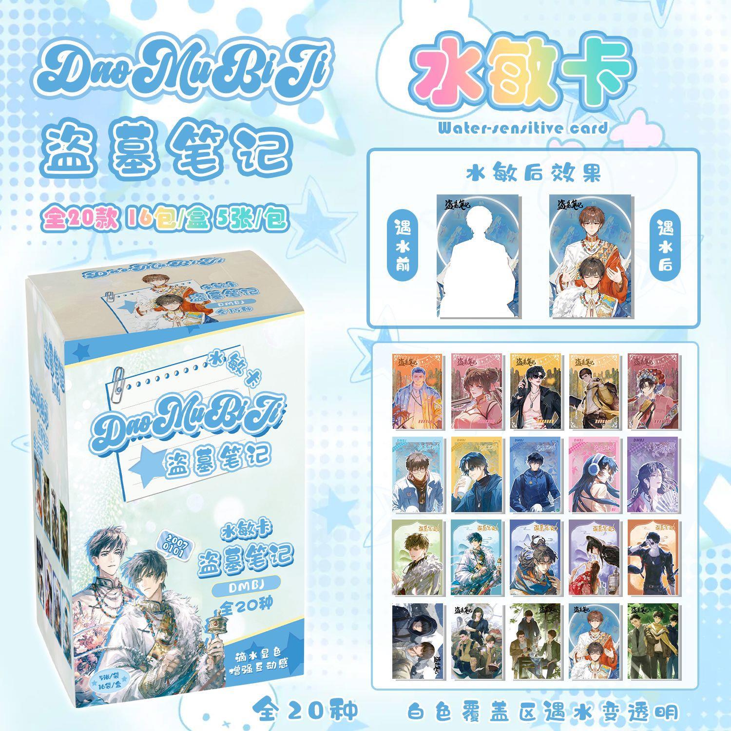盗墓笔记水敏卡盲盒盲抽水敏卡周边同款遇水显像M卡片拍立得LOO卡