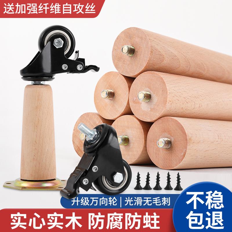 移动桌腿带滑轮桌腿实木桌子腿免打孔榉木轮茶几腿移动滑桌腿支架