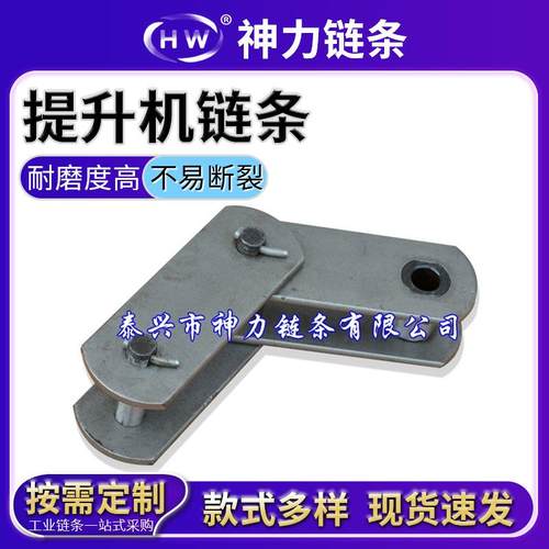 输送链条板式链电厂常用厂家供应B型15、224提升机链条