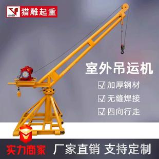 修小吊机220V电动葫芦提升机上料家用小型升降起重机 室外吊运机装