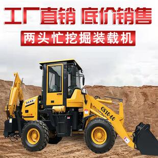 载机果园养殖场小型铲挖一体机小型挖掘机厂家 多功能两头忙挖掘装
