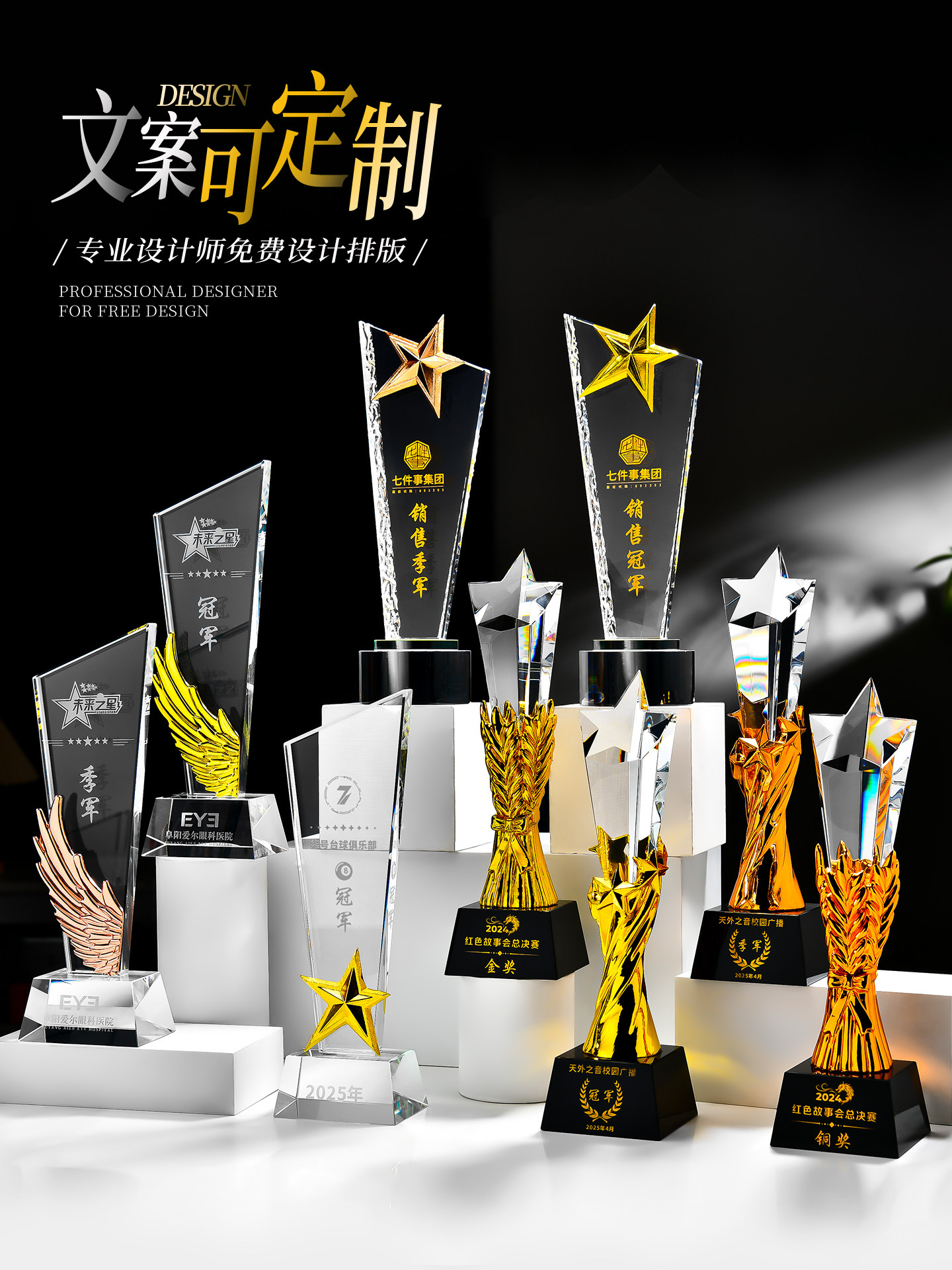 高档奖杯定制水晶金属创意五角星高级感优秀员工销冠年会颁奖订做