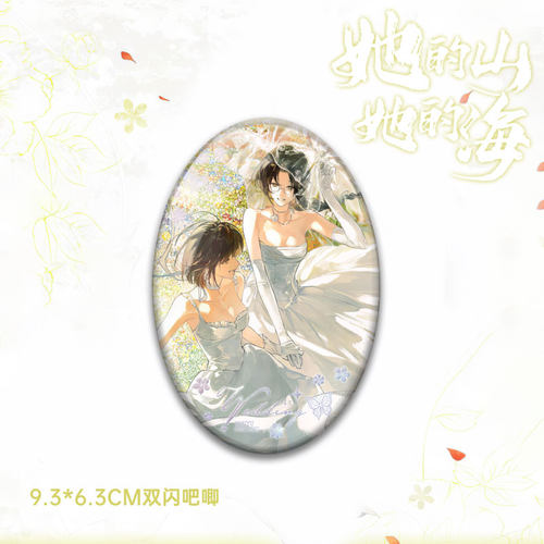 26新款她的山海二期婚谷纪