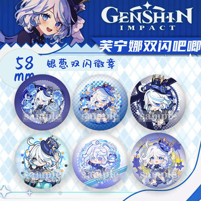 24新款原神水Q版芙宁娜双闪徽章