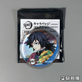 鬼灭之刃吧唧正版 原袋直发 无限城篇电影富冈义勇时透无一郎