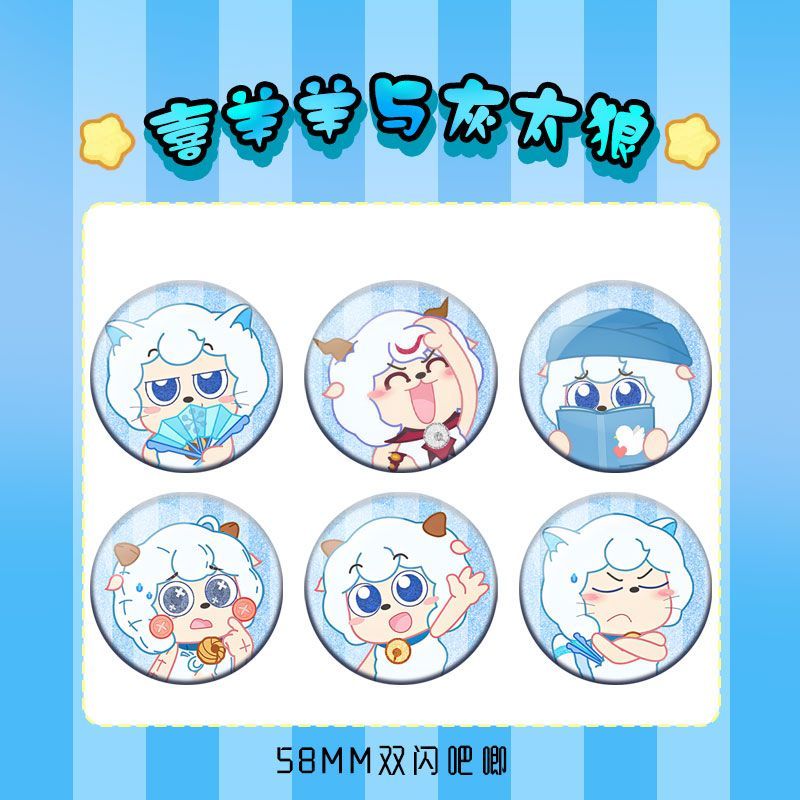 25新款喜羊与灰太狼生日周边