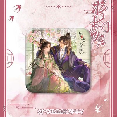 【授权现货】将门毒后梦吻