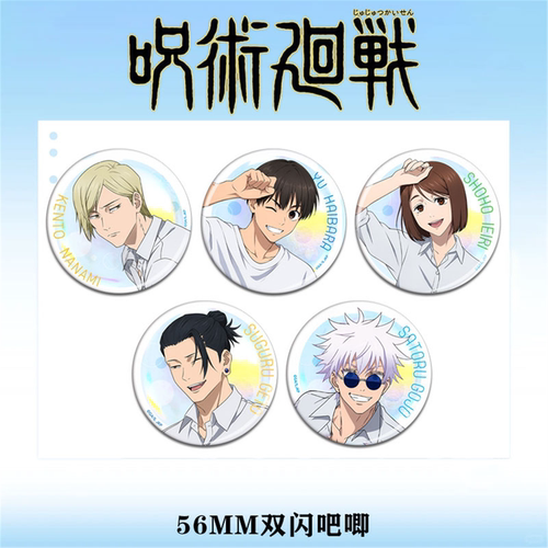 【原袋直发】26新款咒术回