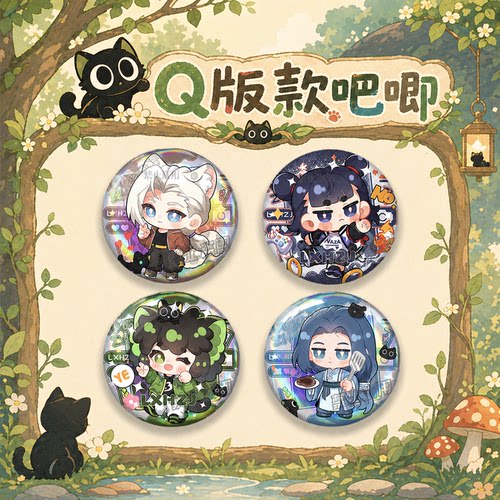 罗小黑战记2大电影徽章哪