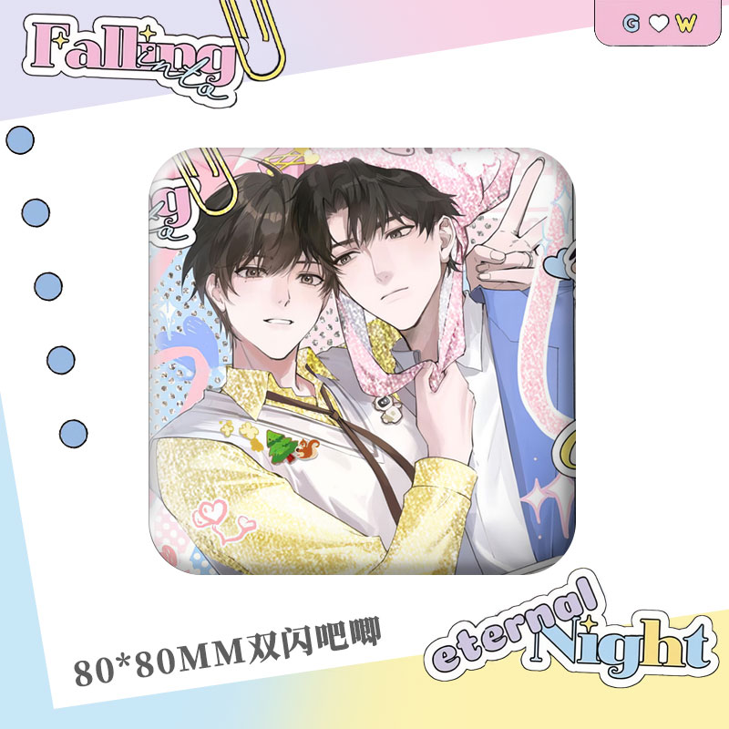 25新款囚于永夜 双闪吧唧 顾昀迟温然徽章胸章谷子动漫小说周边