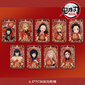 25新款 马年限定系列鬼灭之刃长方形双闪徽章炭治郎伊黑小芭内吧唧