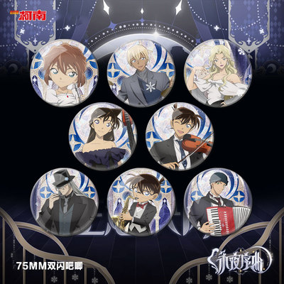 25新款名侦探柯南圣永夜序