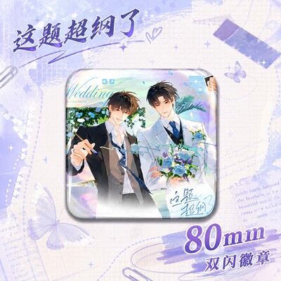 这题超纲了邵湛许盛方形双