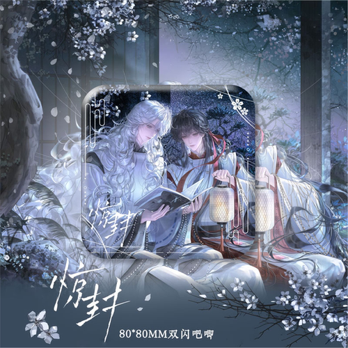 新款我在惊悚游戏中封神周