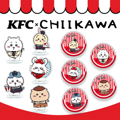 KFC联动hikaw吉伊卡哇乌萨