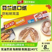 佳能烘焙紙油紙進口家用戶外燒烤紙墊防粘鍋底耐高溫烹調(diào)紙硅油紙
