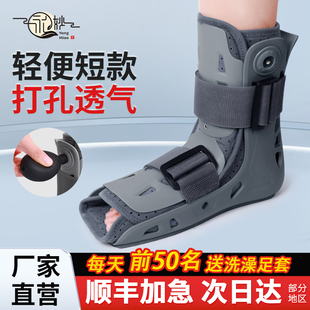 踝关节固定支具防崴脚踝护踝护具脚踝骨折扭伤跖骨趾骨裸足托矫正