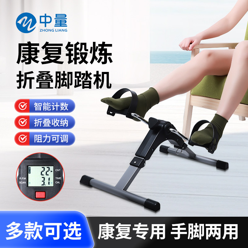 家用康复训练脚踏车健身器材锻炼老人中风偏瘫手脚两用脚蹬单车器