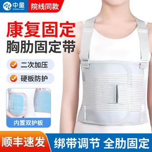 肋骨骨折固定带护胸腰绑带心脏术后透气肋骨带胸椎绷带康复护具